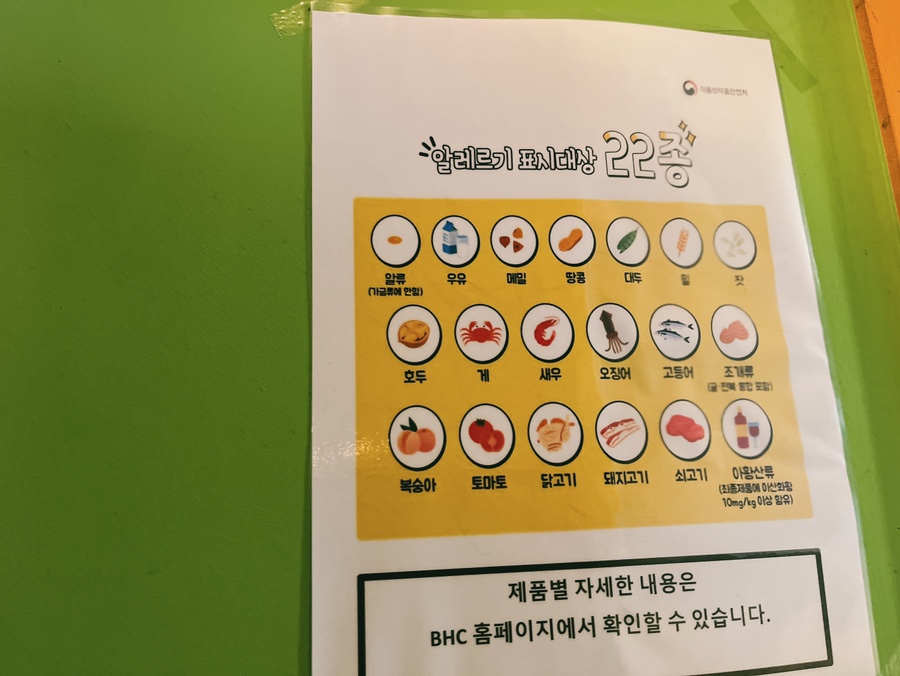 BHC치킨 신탄진점 사진 4