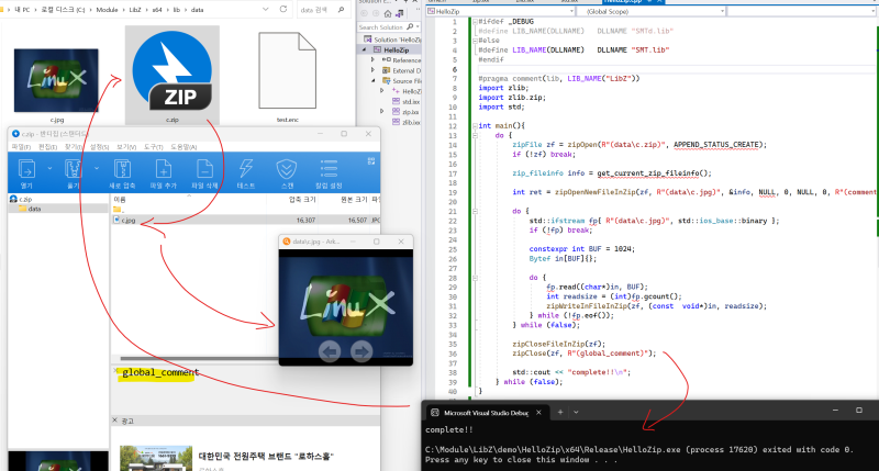 C++ module 구문으로 zlib과 minzip 라이브러리로 zip 파일 생성하기 : 네이버 블로그
