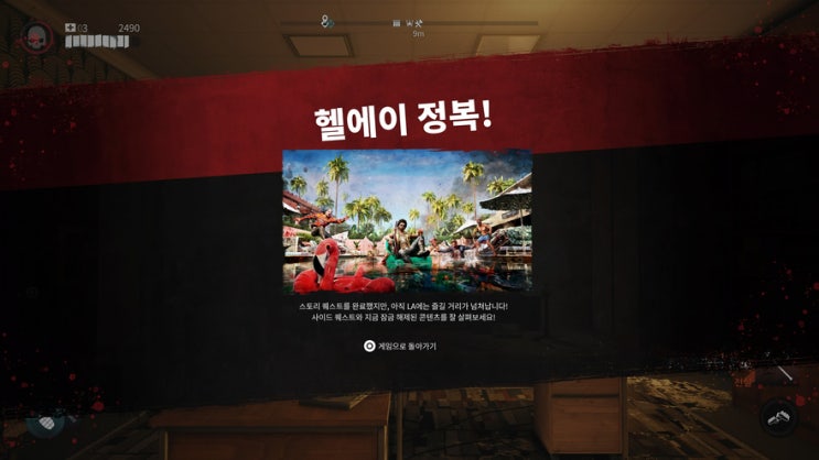 개인적인 올해 상반기 최고의 게임, 데드 아일랜드2 엔딩 후기 개인적인 올해 상반기 최고의 게임, 데드 아일랜드2 엔딩 후기