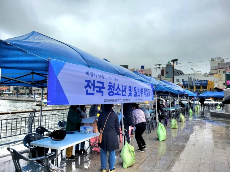 박경리 문학 축전 축제 전국백일장대회 문학이야기 문학기행 문학여행 5월 행사