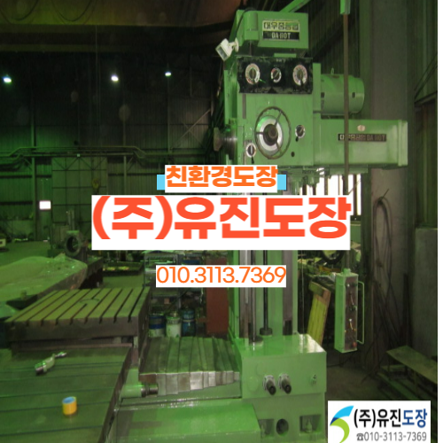  함안에 중고보링기 기계도장 하고 왔어요~!!
