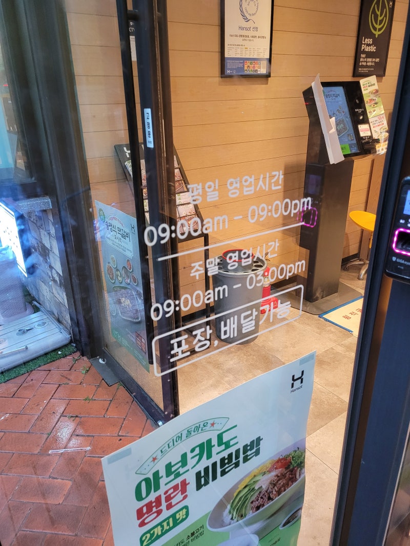 인천 도시락 한솥도시락 메뉴 가격 영업시간 카츠카츠 먹어보다 : 네이버 블로그