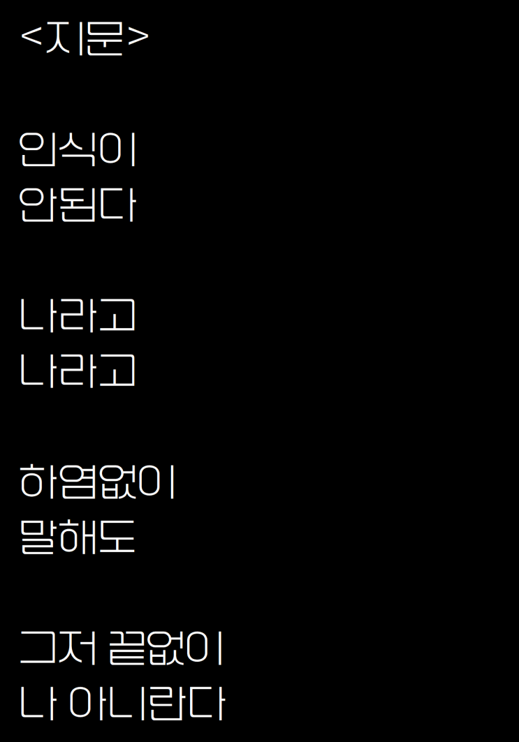  핸드폰 인식이 안되서 쓴 자작시: 지문