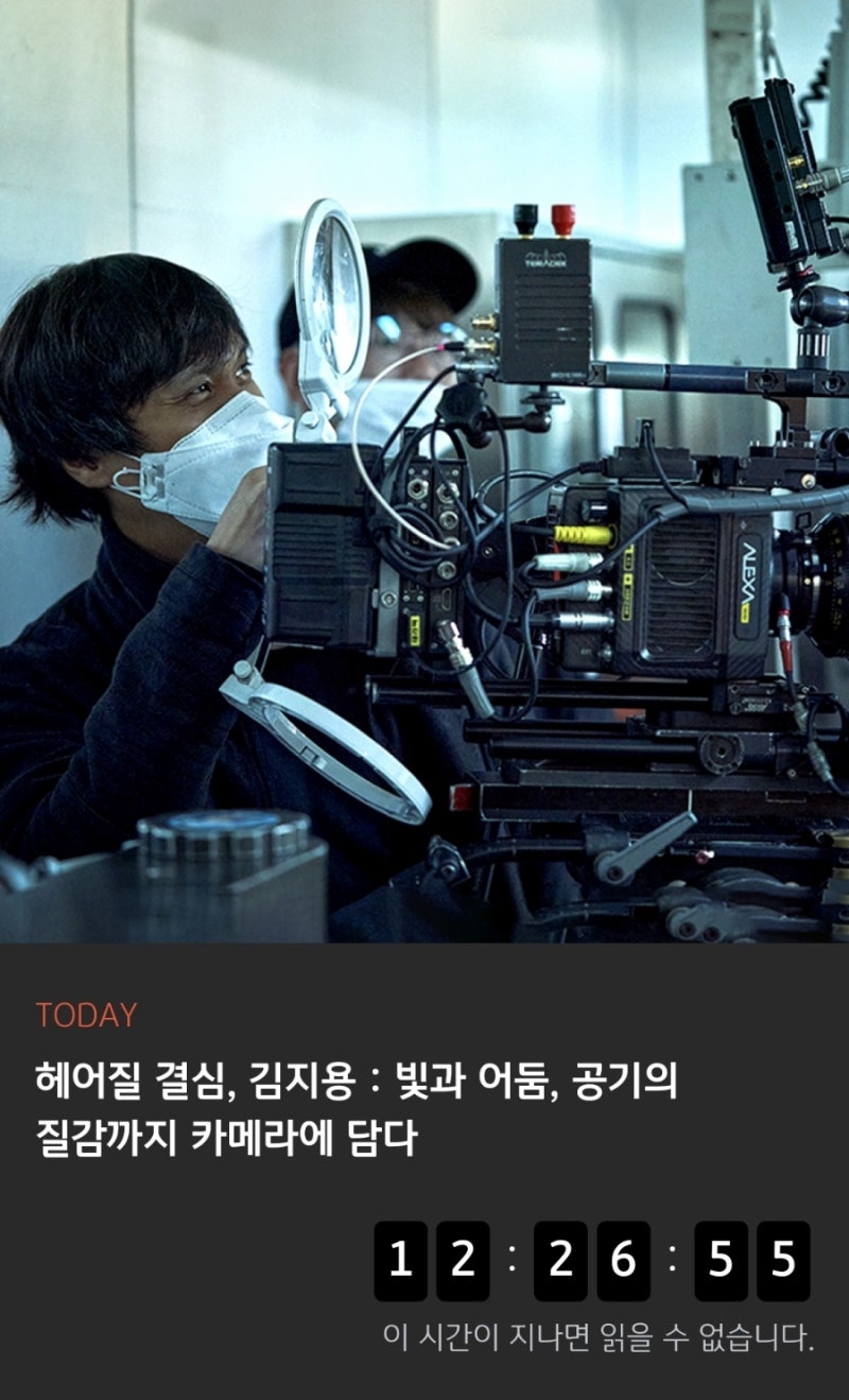 5/4 헤어질 결심, 김지용: 빛과 어둠, 공기의 질감까지 카메라에 담다.