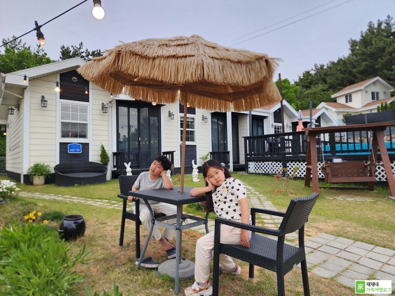 안면도가족펜션 푸른정원펜션 꽃지해수욕장 도보 3분