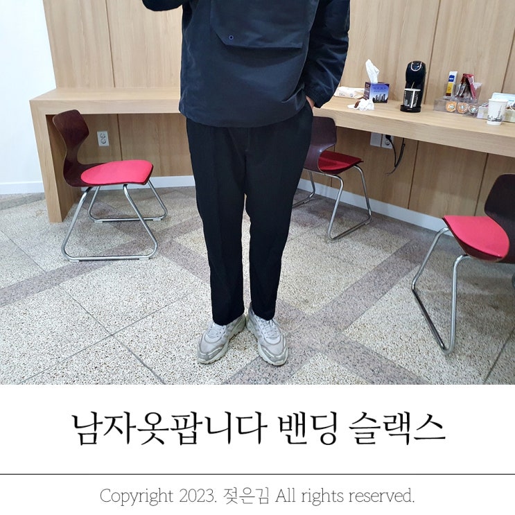 남자빅사이즈슬랙스 남자옷팝니다 190cm 3XL 후기