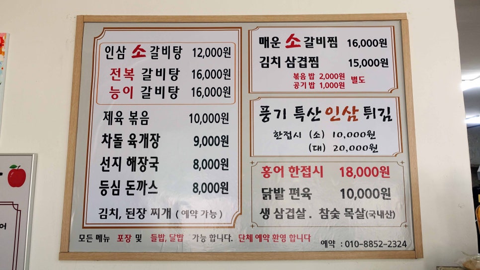 사과마을식당 사진 6