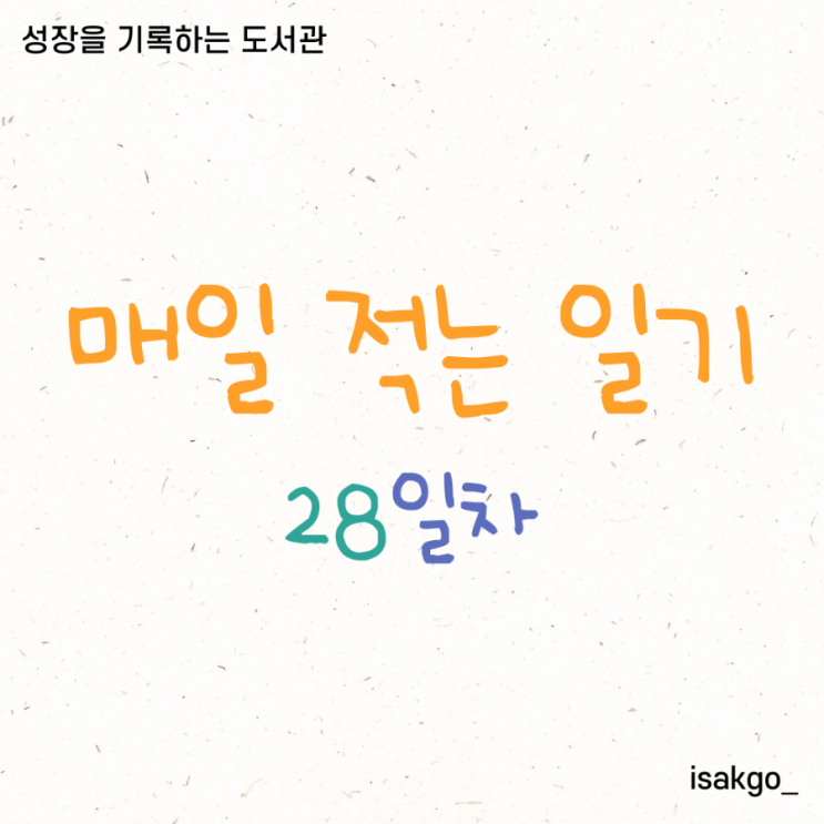  [매일 적는 일기 28일차] 정갈한 식사는 힘들다.