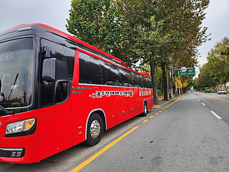 광주전세버스 정직과 믿음으로 안전한 버스대절은 광주전세버스연합