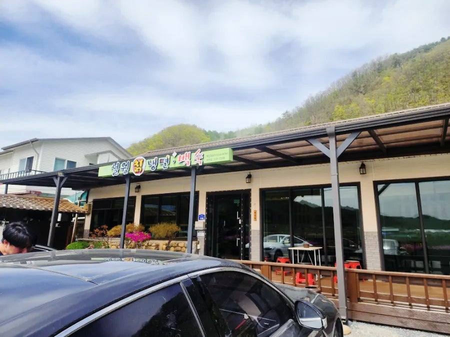 청솔가든 사진 1