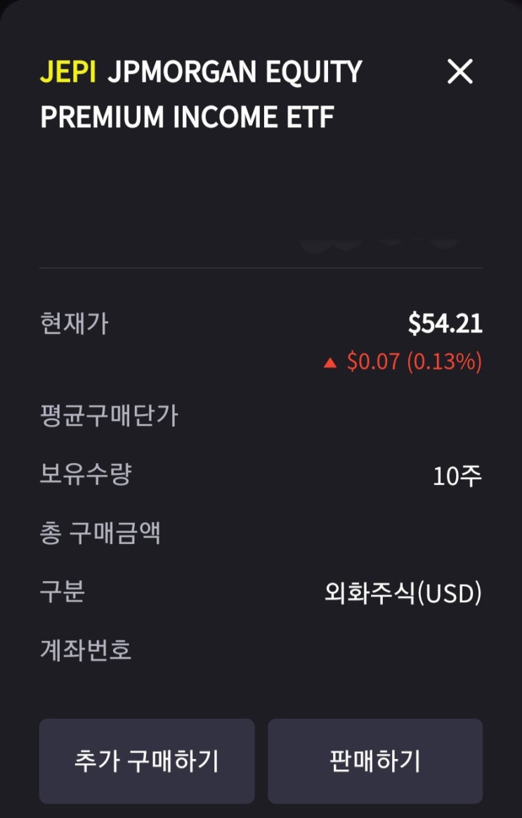  JEPI 10주 배당금 수령(5월)