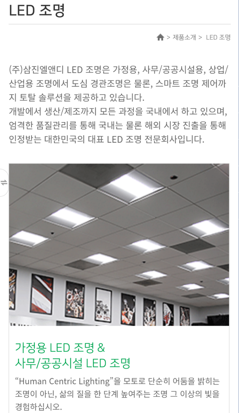 삼진엘앤디 #IT부품 #ITHW #2차전지 #2차전지소재부품 #2차전지관련주 #전력저장장치관련주 #ESS관련주 #LED #리비안관련주  : 네이버 블로그