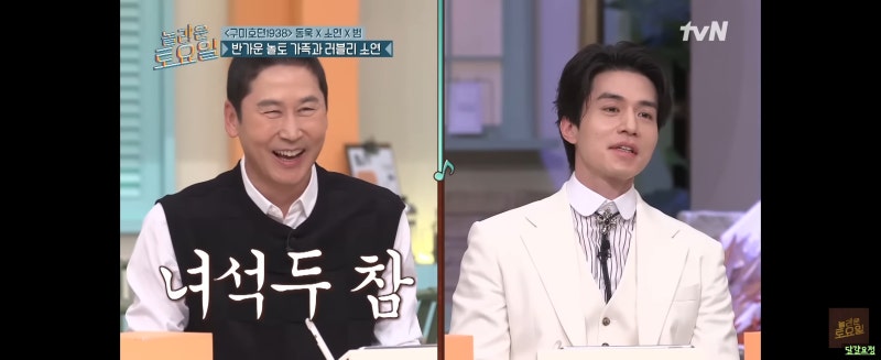 놀라운토요일 놀토 이동욱 김범 나이 키 학력 프로필 포항 효자시장 위치 구미호뎐 1938 출연....