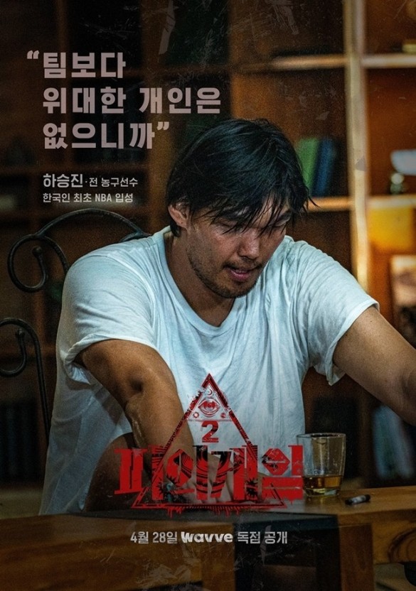 하승진 폭력성 덱스 싸움 사과 네 관상이 문제 모욕 피의 게임2 4회 하승진 폭력성 덱스 싸움 사과 네 관상이 문제 모욕 피의 게임2 4회