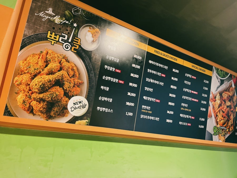 BHC치킨 신탄진점 사진 1