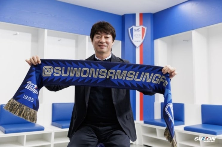 이제 병수볼을 선보일 수원 삼성에 대한 기대감