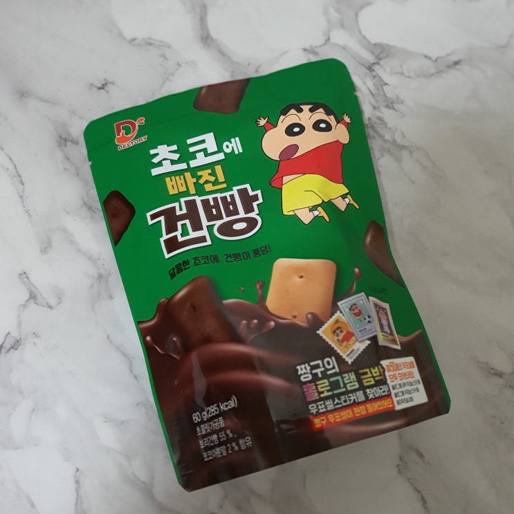  초코에 빠진 건빵 GS25 편의점에서 만나는 짱구 과자