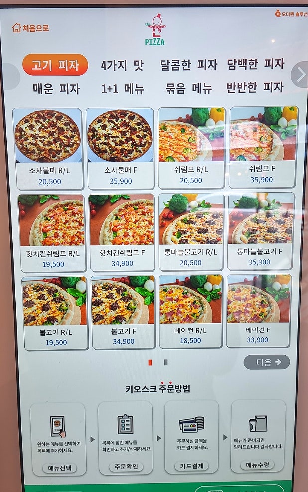 윤피자 사진 4
