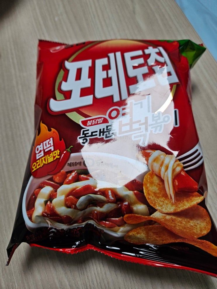 동대문 엽기 떡볶이 포테토칩 엽떡 오리지널맛 후기