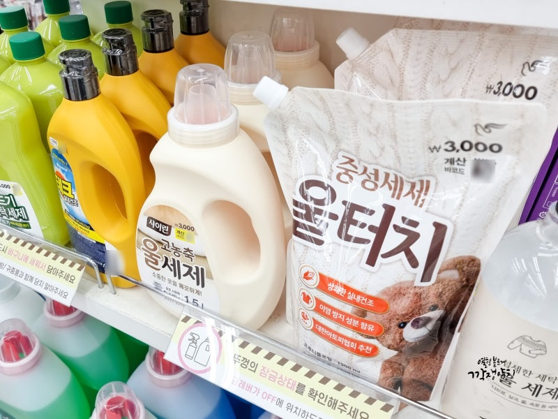 다이소 드럼세탁세제 및 중성세제 여러가지 종류 : 네이버 블로그