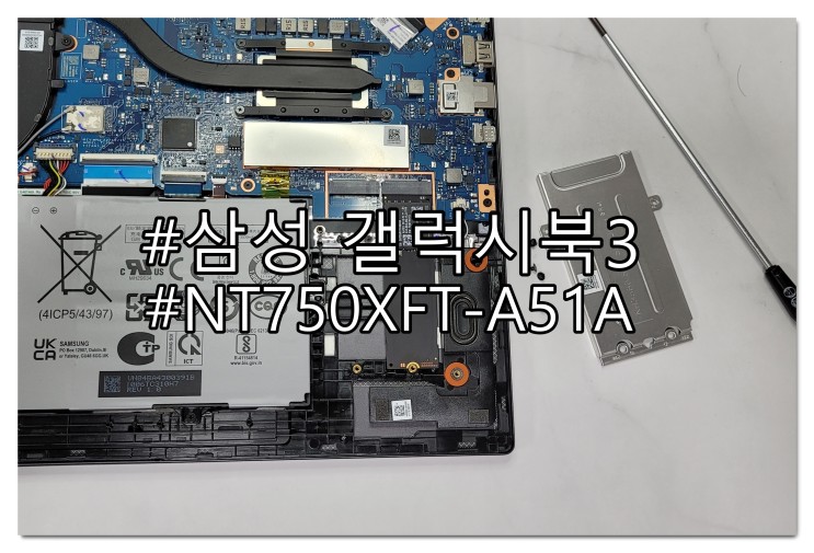 삼성 갤럭시북3 NT750XFT-A51A 사무용 추천 노트북