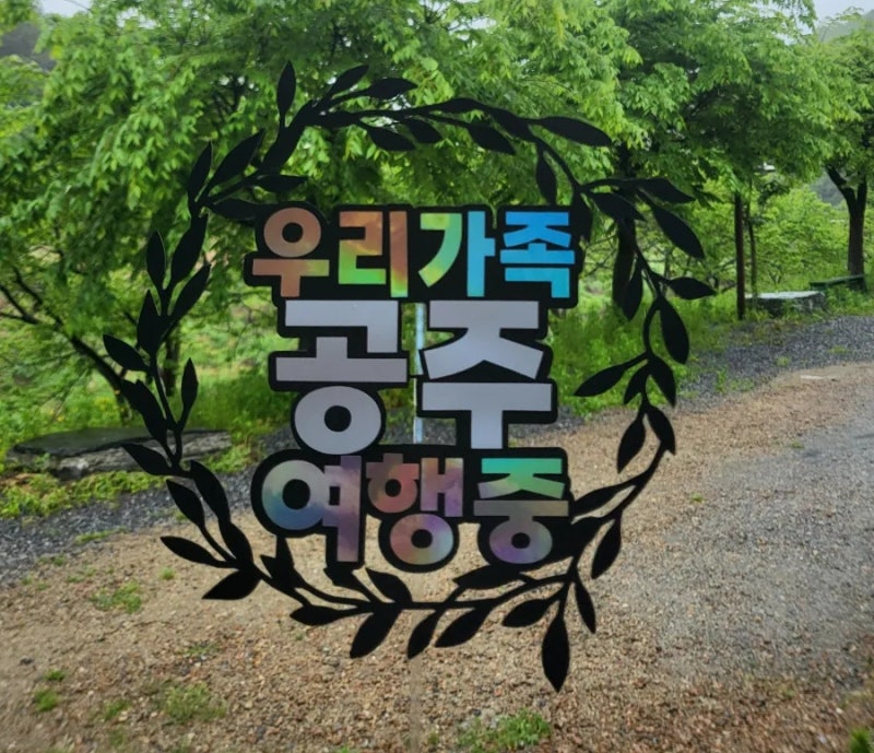 강가애금빛펜션