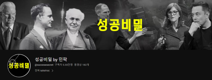  세계 최고의 투자는 자신에게 하는 투자다 _ 민팍