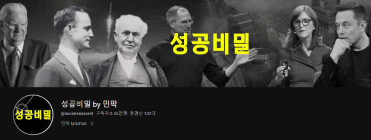 세계 최고의 투자는 자신에게 하는 투자다 _ 민팍