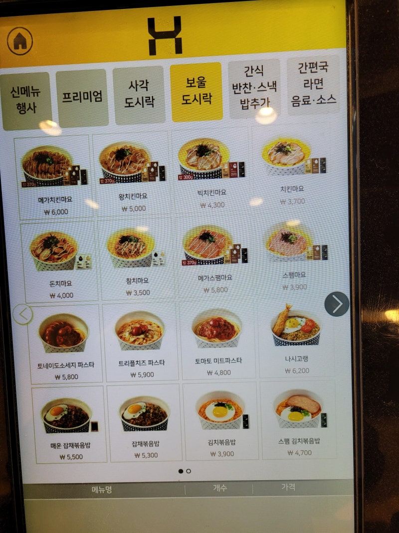 인천 도시락 한솥도시락 메뉴 가격 영업시간 카츠카츠 먹어보다 : 네이버 블로그