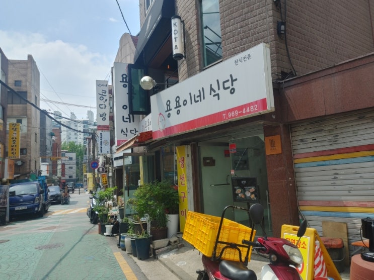  회기역 한식집 용용이네 식당