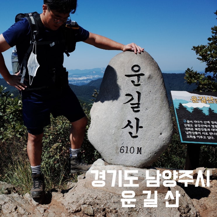 경기도 남양주시] 운길산 - 수종사를 품고 있는 부드러운 산