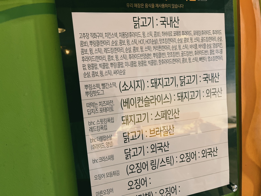 BHC치킨 신탄진점 사진 5
