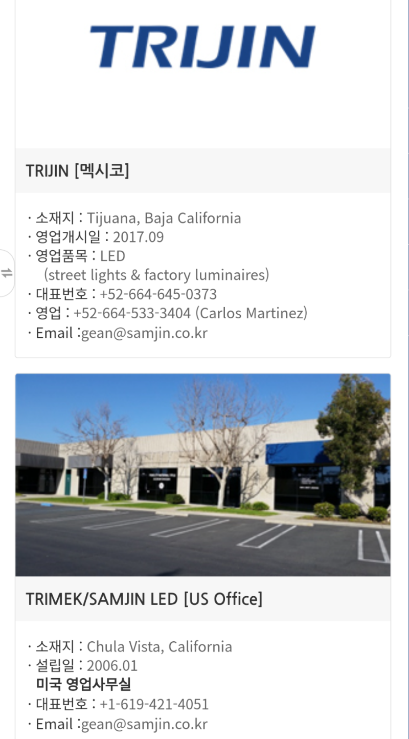 삼진엘앤디 #IT부품 #ITHW #2차전지 #2차전지소재부품 #2차전지관련주 #전력저장장치관련주 #ESS관련주 #LED #리비안관련주  : 네이버 블로그