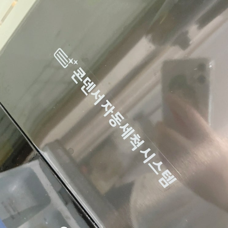  LG워시타워 건조기 콘덴서케어 통살균 코스 / 건조기 관리법, 건조기 효과적으로 오래 사용하는 법