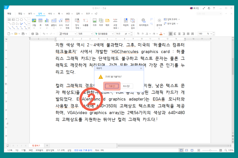 한글 각주 미주 다는 법, 주석 달기 단축키 알아보기 : 네이버 블로그
