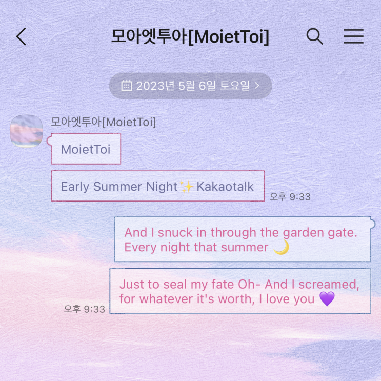  [아이폰 카톡테마] Early Summer Night : 유료