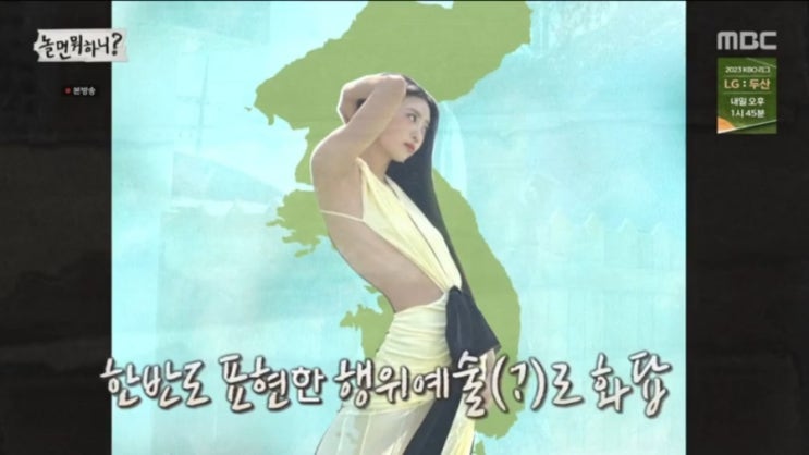 놀면뭐하니출연진 또 돈이 생긴 유느님 간만의 레이스  참신한 보물 안내서?!