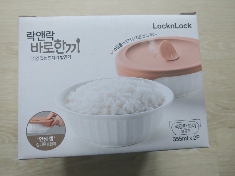 락앤락(LocknLock) 바로한끼 / 뚜껑있는 도자기 밥공기/냉동가능, 전자렌지 가능 / 내돈내산