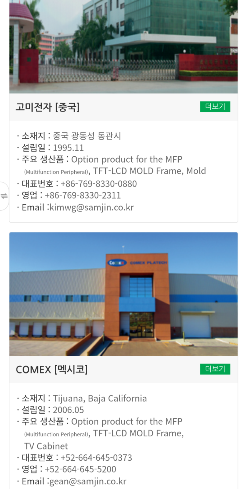 삼진엘앤디 #IT부품 #ITHW #2차전지 #2차전지소재부품 #2차전지관련주 #전력저장장치관련주 #ESS관련주 #LED #리비안관련주  : 네이버 블로그