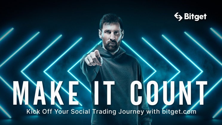  [페페코인 PEPE USDT 거래 가능] 비트겟 BITGET 가입하기, 등록, KYC 사용법 (리오넬 메시 후원)