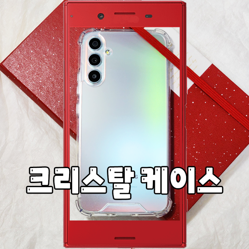 갤럭시 A34 케이스 시선을 강탈하는 청량함
