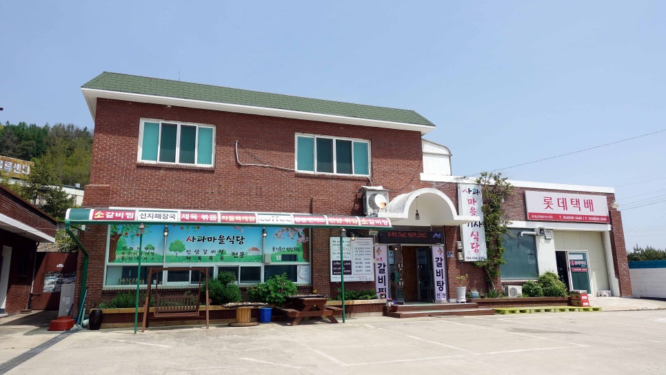 사과마을식당 사진 1