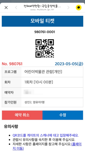  [아이와함께] 국립중앙박물관 어린이박물관 꿀팁 모음