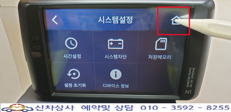 아이로드 iROAD N1 블랙박스, 터치 고장 수리. 아이로드 iROAD N1 블랙박스, 터치 고장 수리.