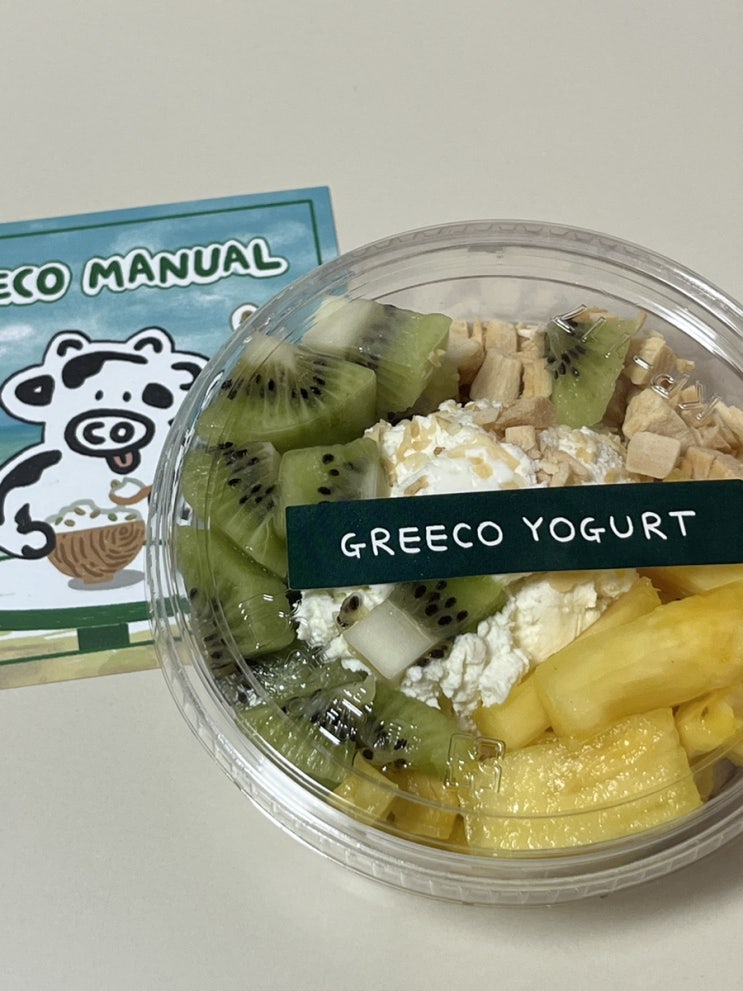  [여수요거트맛집] 여수 그릭요거트 맛집 그리코 GREECO