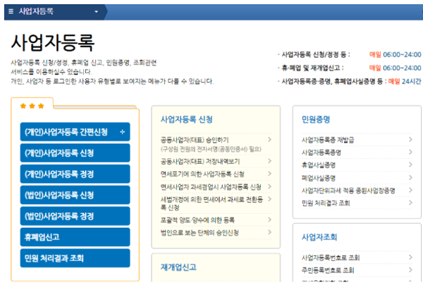  학원업 사업소득 종합소득세 절세전략 (종합소득세세율, 단순경비율, 기준경비율, 종합과세, 종합소득, 종합소득세율, 기간 기준 구간 세금 신고 납부 가산세 건강보험료 피부양자 고려)