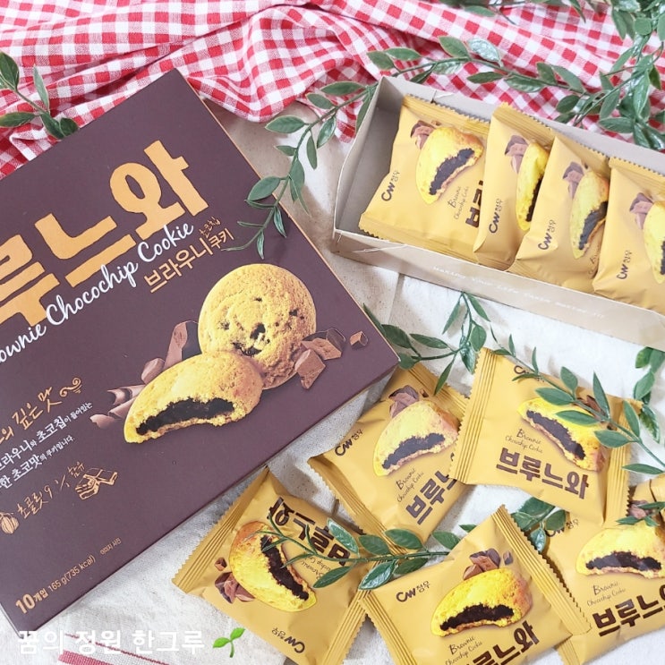  청우 브루느와 브라우니 쿠키 영양성분 칼로리