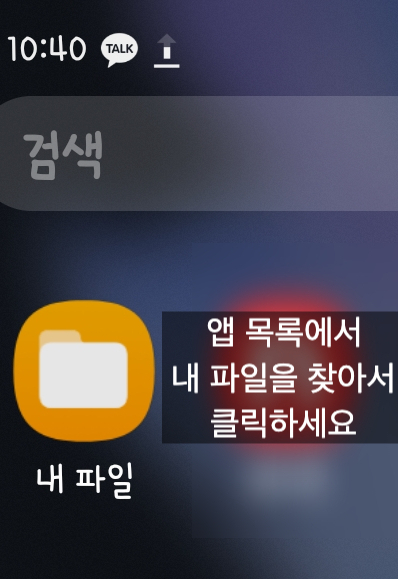 M1 Mac 노트북과 Android 갤럭시 핸드폰 폴더 공유해서 파일 옮기기