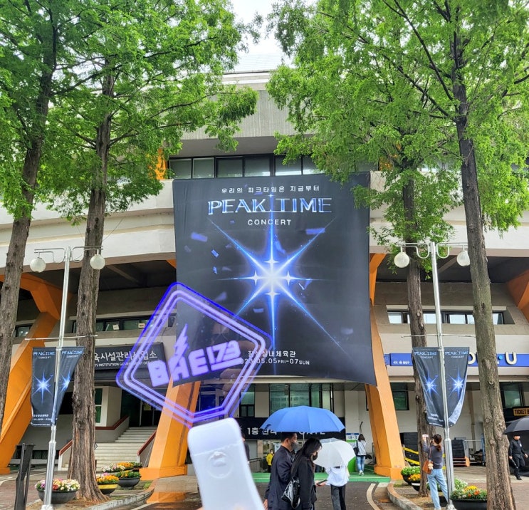 <b>BAE173</b> | 230505 피크타임 <b>콘서트</b> <YOUR TIME> 후기