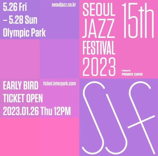 서울재즈페스티벌 2023 (23.05.26~23.05.28)